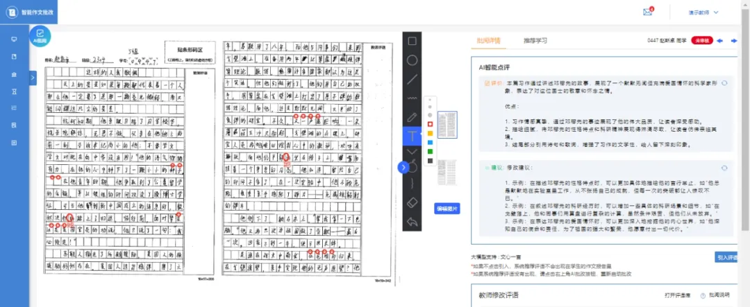 人民網(wǎng)·人民數(shù)據(jù)對(duì)話和氣聚力：人工智能助力實(shí)現(xiàn)因材施教與減負(fù)增效